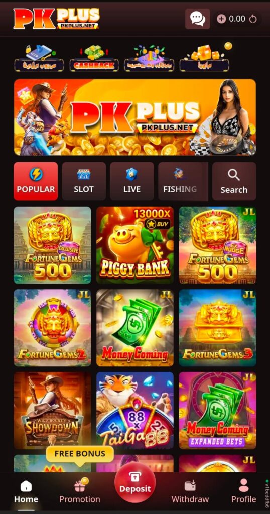 Pk puls game download apk